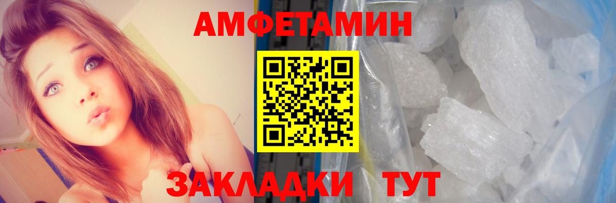 Amphetamine VHQ  АМФЕТАМИН  Амфетамин  Обнинск  Вход с VPN 
