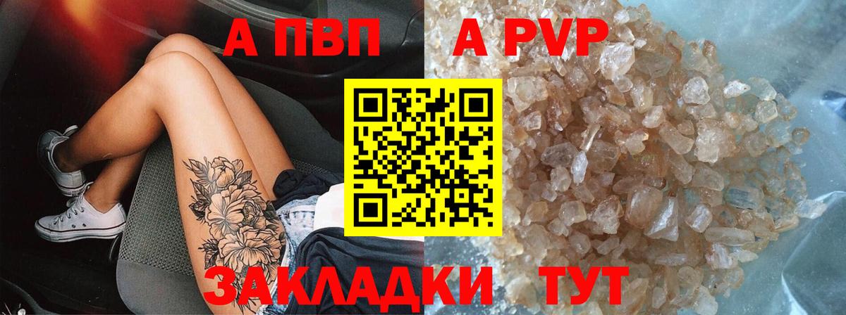 Alpha-PVP Crystall  A PVP крисы CK  Вход с VPN  Обнинск 