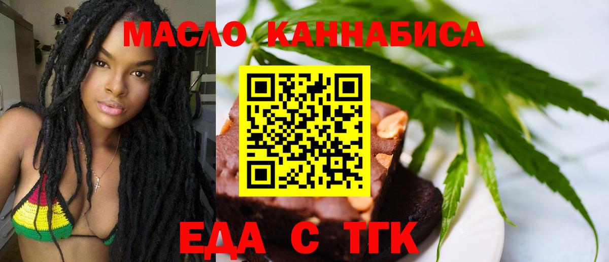 Обнинск  Canna-Cookies марихуана  Вход с VPN 