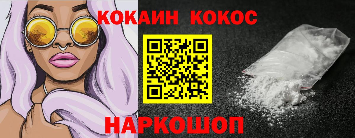 Cocaine Боливия  КОКАИН  Обнинск  КОКАИН Fish Scale  Вход с VPN 