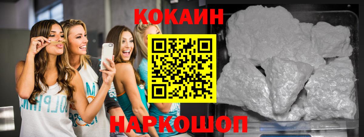 Кокаин 98% Обнинск