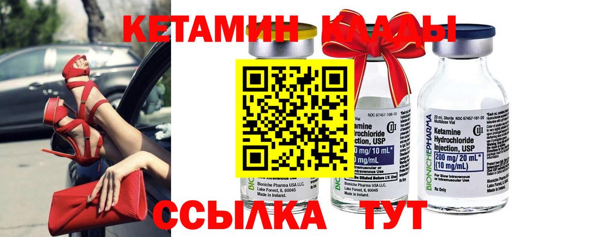 Обнинск  КЕТАМИН ketamine  Вход с VPN 