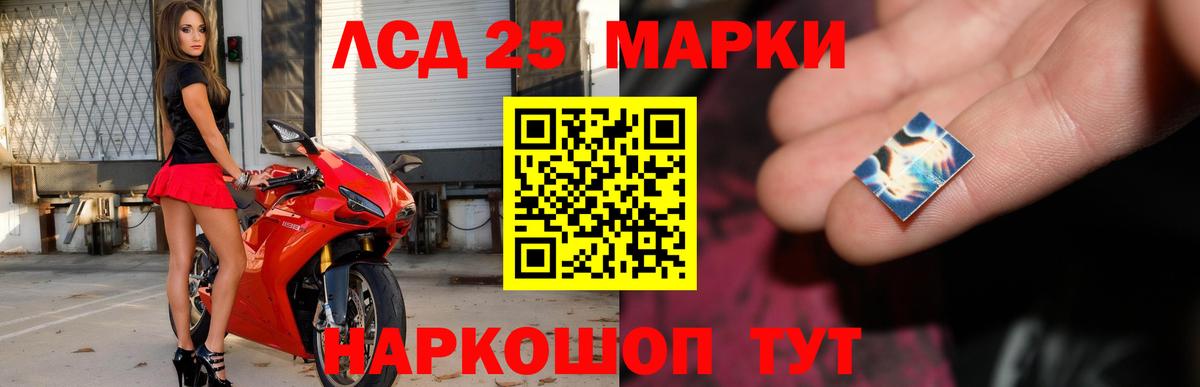 LSD-25 экстази кислота Обнинск