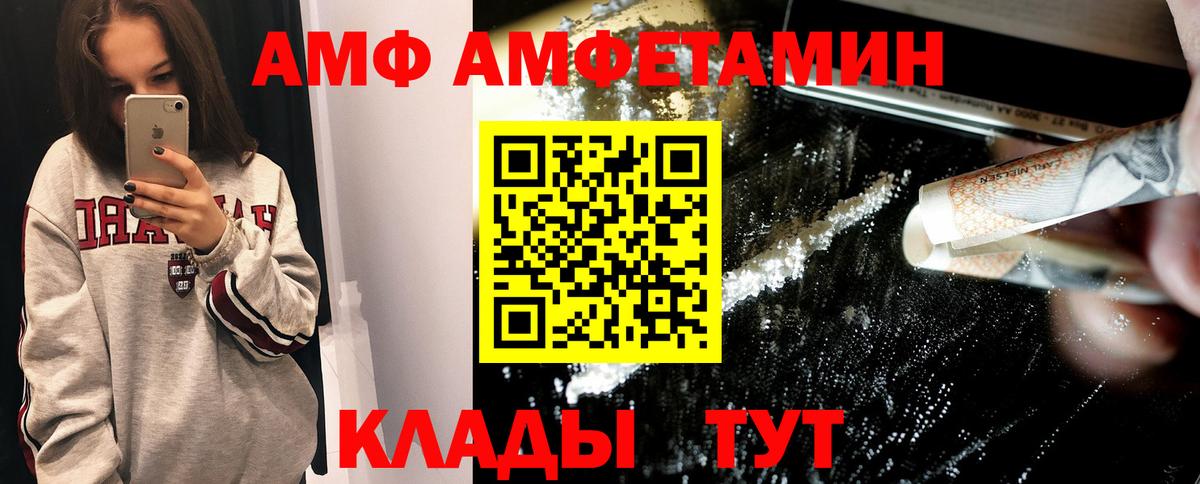 МЕТАМФЕТАМИН мет  Первитин  Вход с VPN  Обнинск  МЕТАМФЕТАМИН мет 