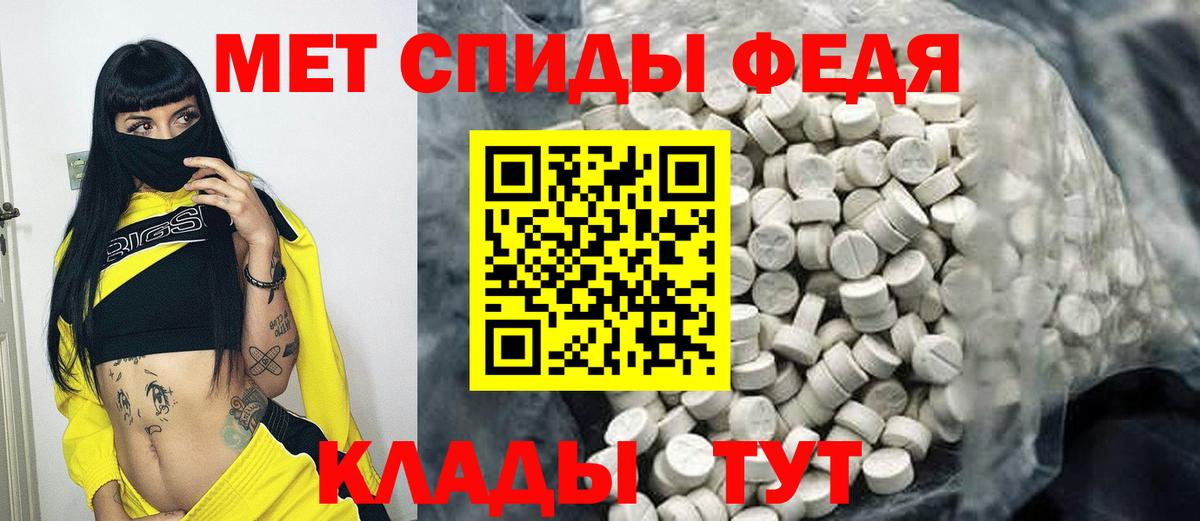 МЕТАМФЕТАМИН Methamphetamine Обнинск