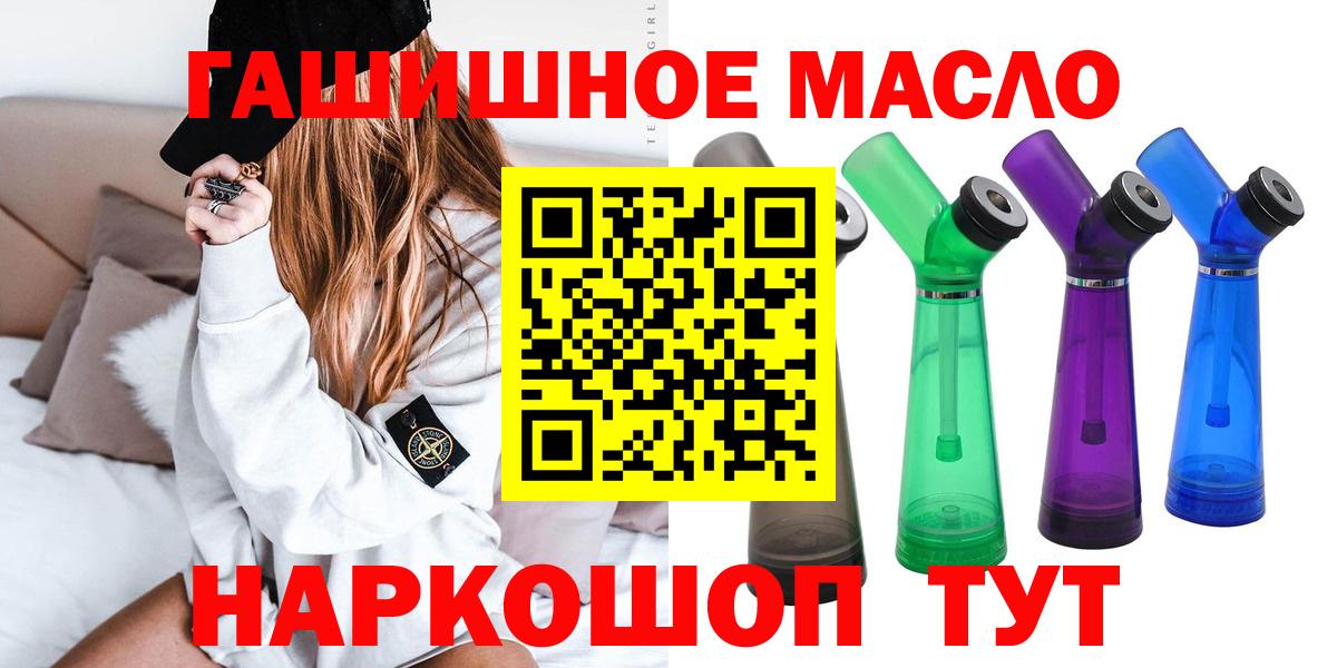 ТГК концентрат  ТГК гашишное масло  Обнинск  Вход с VPN 